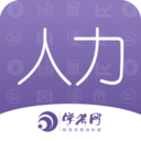 人力资源师学考网v3.3.0