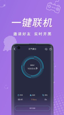 契友v1.4.5