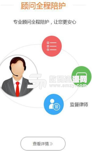 叫个律师法律咨询安卓版截图