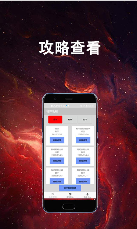 华数电竞中心v1.7.9