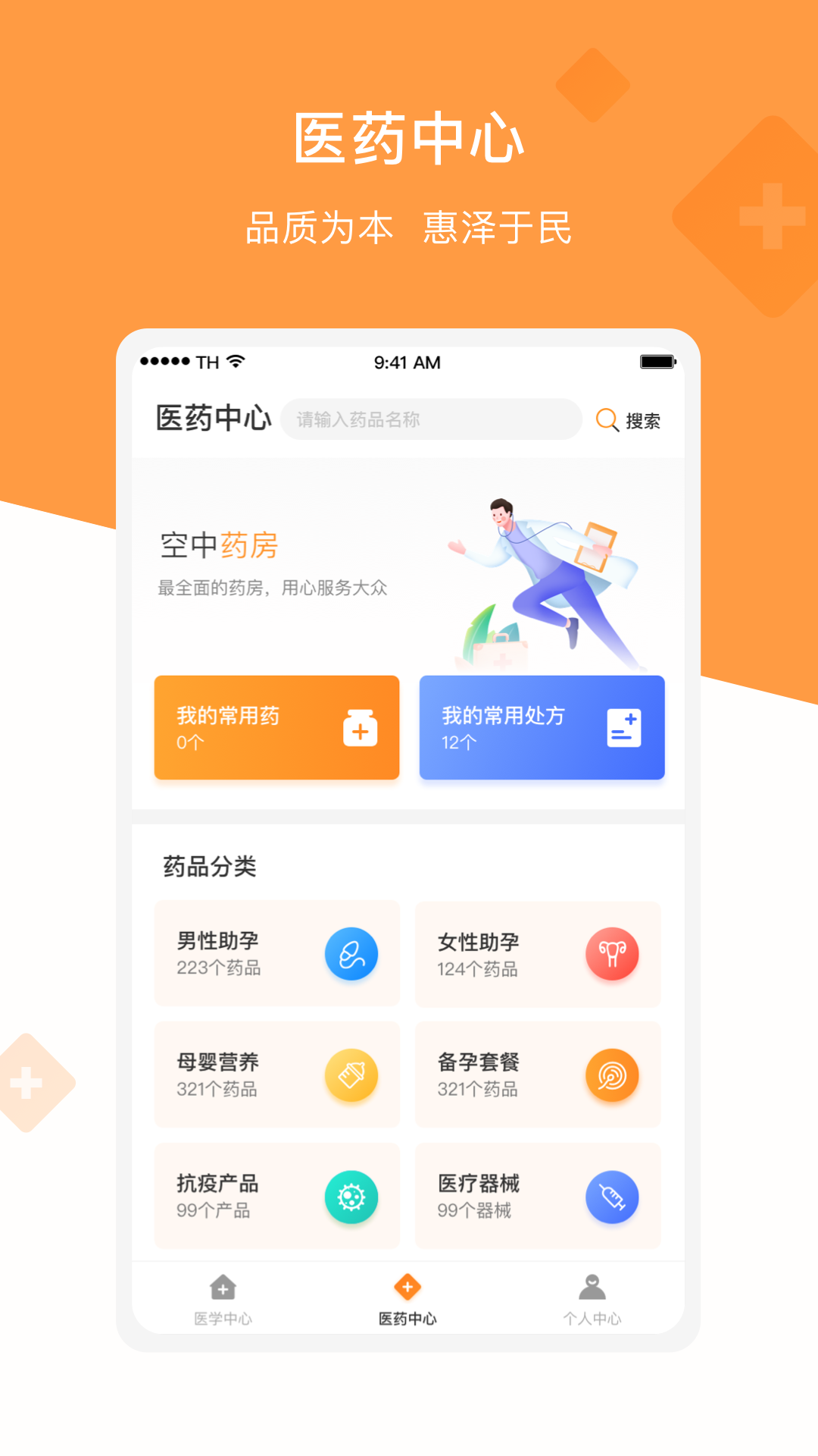 兴鼎健康app1.0.0
