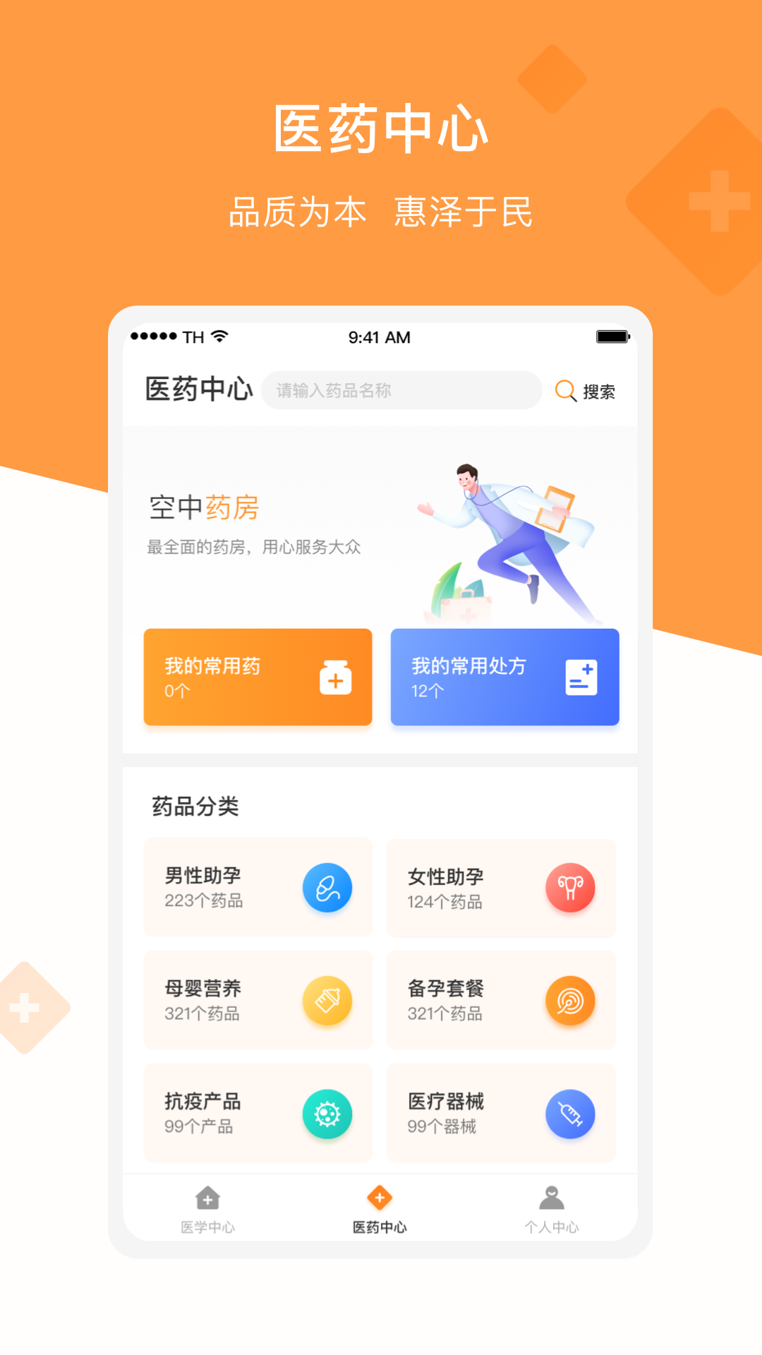 興鼎健康app1.0.0