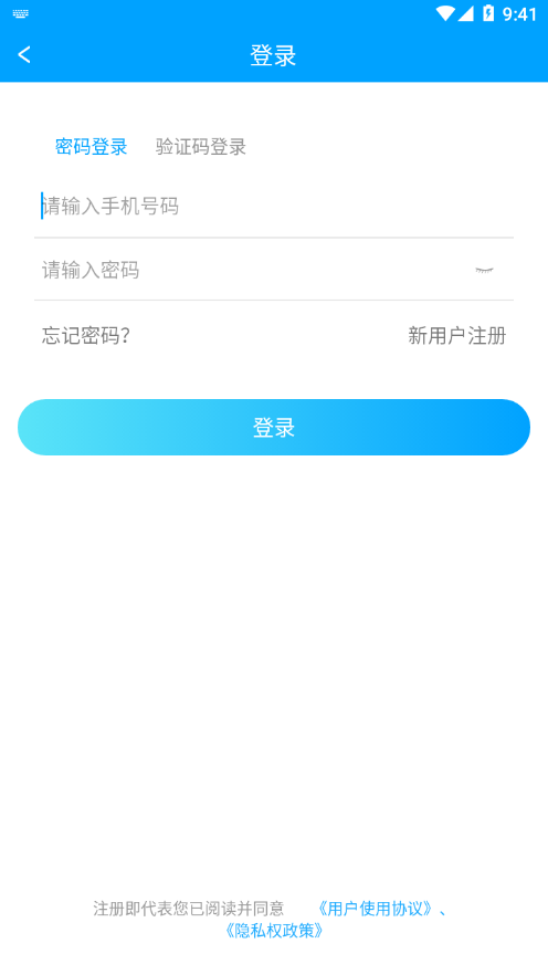 屏南縣總醫院app2.7.2