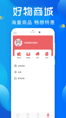 乐花app(省钱购物)v1.1.0