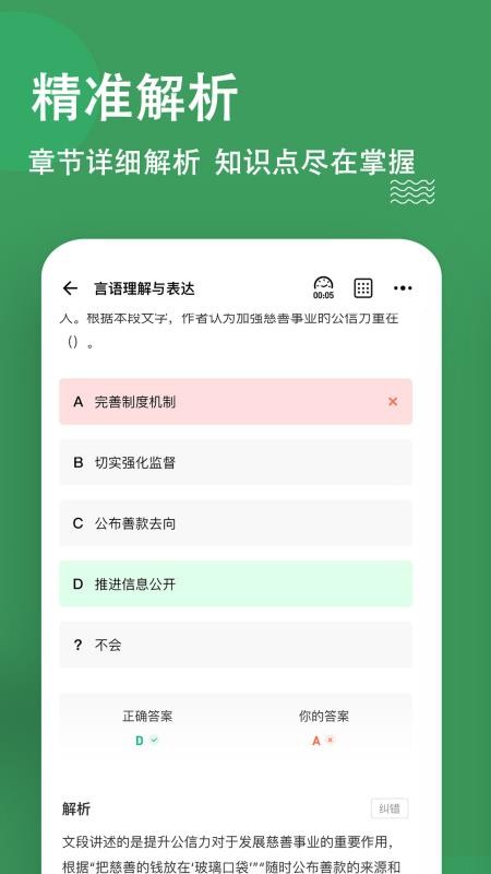 行测appv2.2.4.3