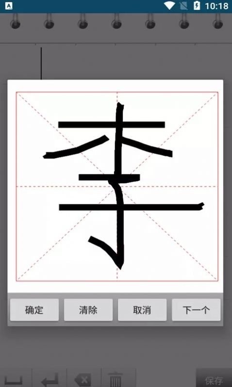 小燕练字书法家v1.016