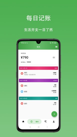 心情日記本appv12.1.5