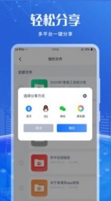 办公软件编辑v1.0.0