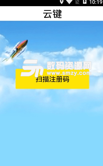 雲鍵鎖屏app手機版