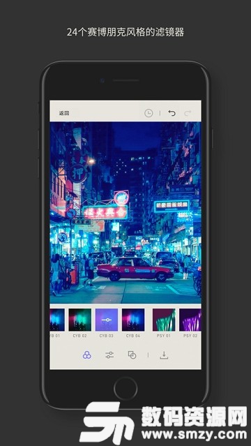 赛博朋克滤镜官方版