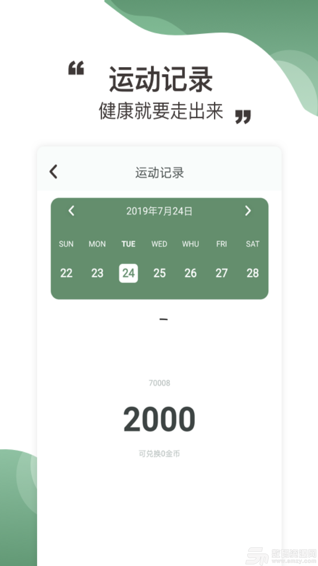 赚钱乐app