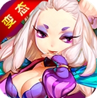 众妖之怒修改版(动作RPG手游) v1.2.1 Android版