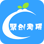 聚创考研appv1.0.8