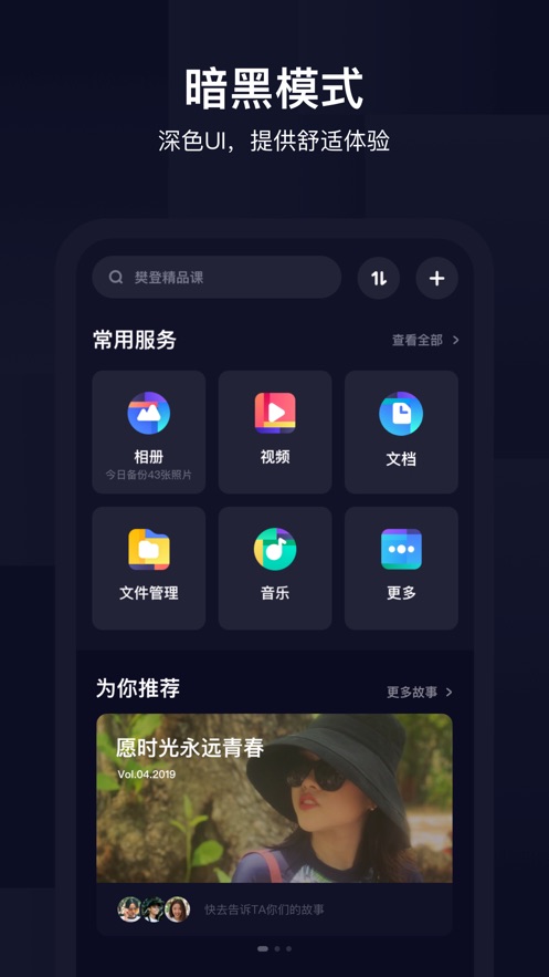 百度云iPhone版本(百度网盘)v11.8.1