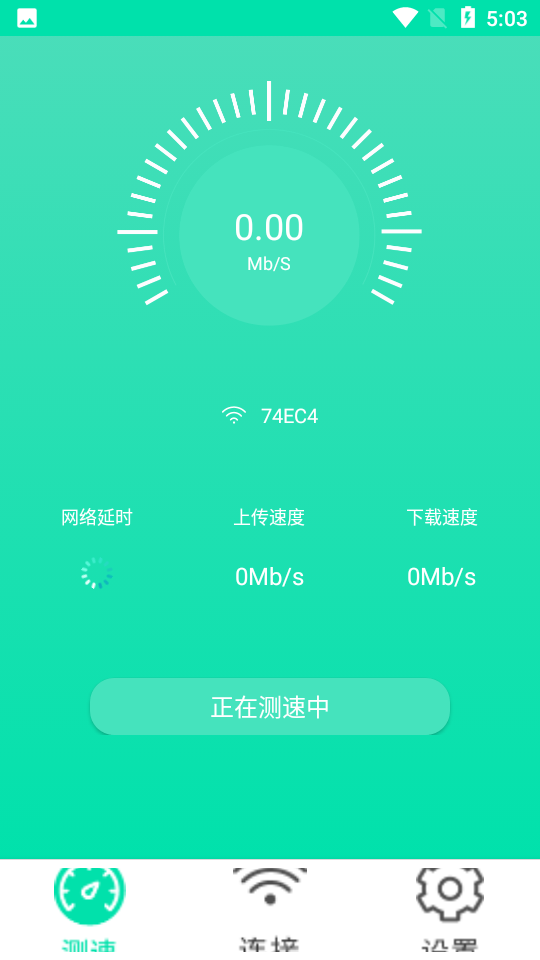 萬能WiFi連接appv1.4