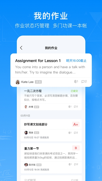 腾讯智慧作业app1.1.2