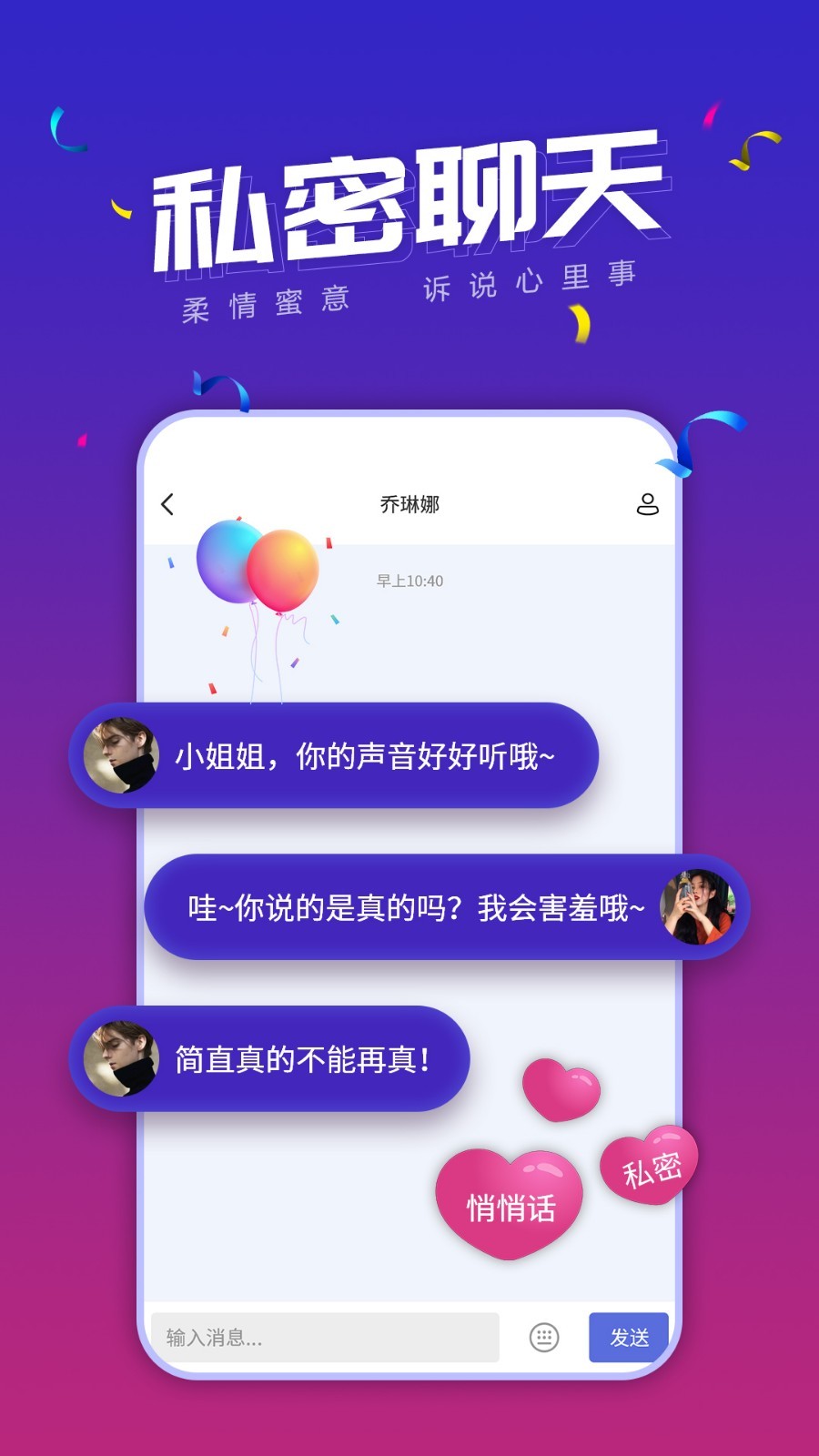 小白语音appv3.2.22