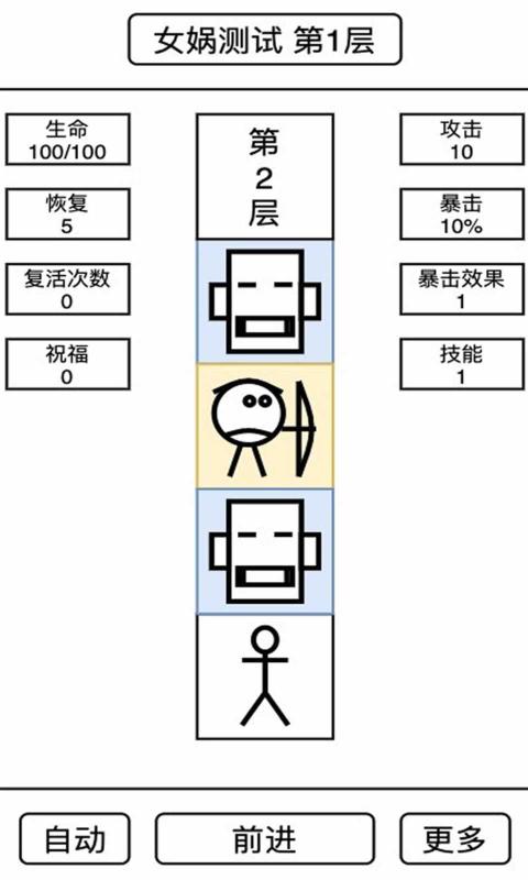 女娲捏人去广告版v1.12