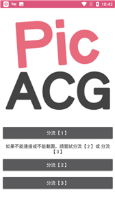 PicACG哔咔苹果版v2.2