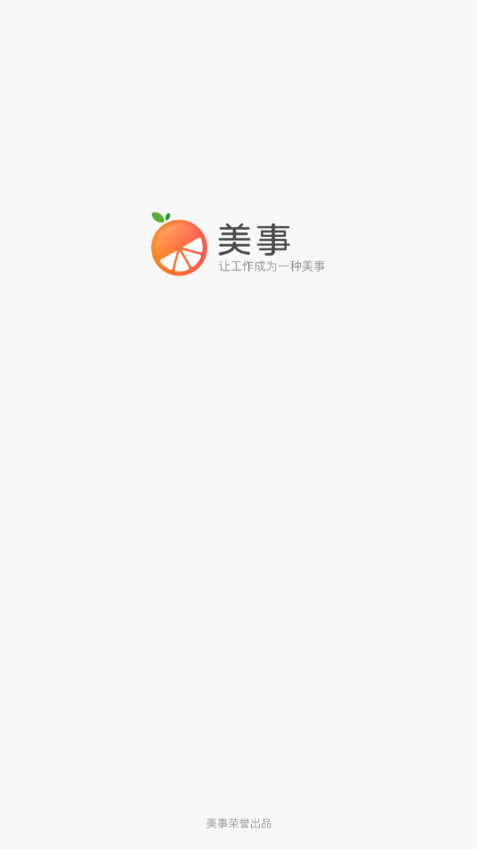 美事app5.10.0