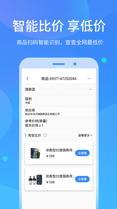 快拍二维码扫描(二维码扫描)v4.1.6 安卓版