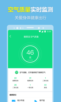 每刻天氣APPv1.5.0