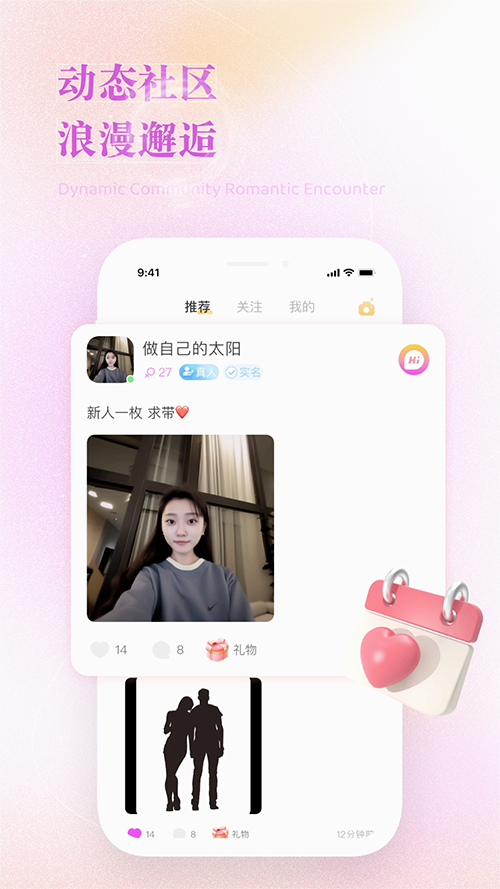 附近心动聊v1.0.20