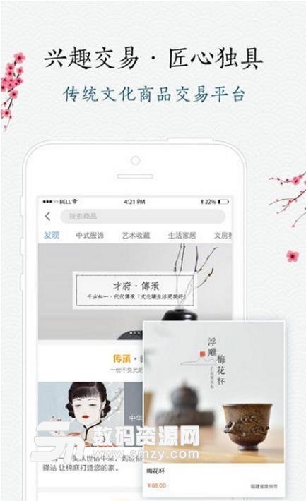 文艺通最新APP