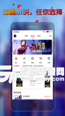 秀色小說app