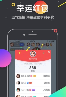 彼趣直播app