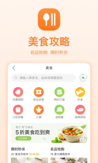 美团团购app12.5.205