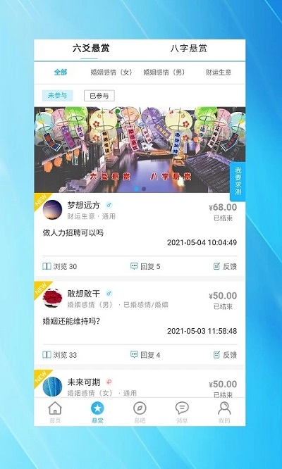 玄真六爻排盘appv1.4.4.5.1