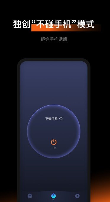 1Focus番茄鍾v1.3.1