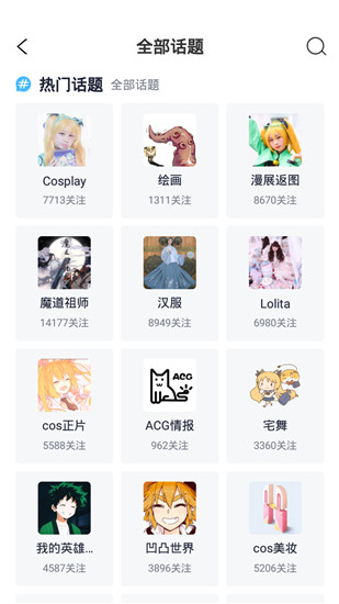 喵特漫展appv6.5.001