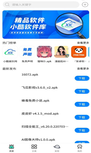 小酷动漫库v1.8.0