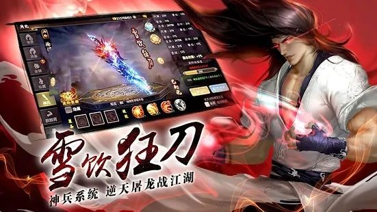 風雲血戰江湖v6.1.0.4