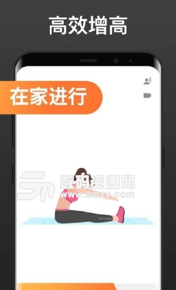 增高锻炼app