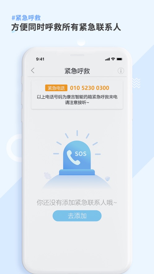 康言Mini药箱appv1.2.0