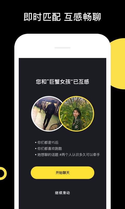 點心appv1.9.6