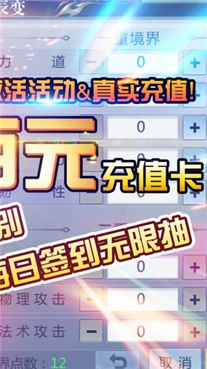 星辰變bt版v2.3.0