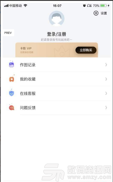 卡影PROAPP