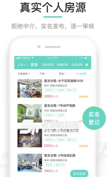 六六直租app