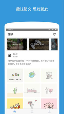 漂派appv4.3.0