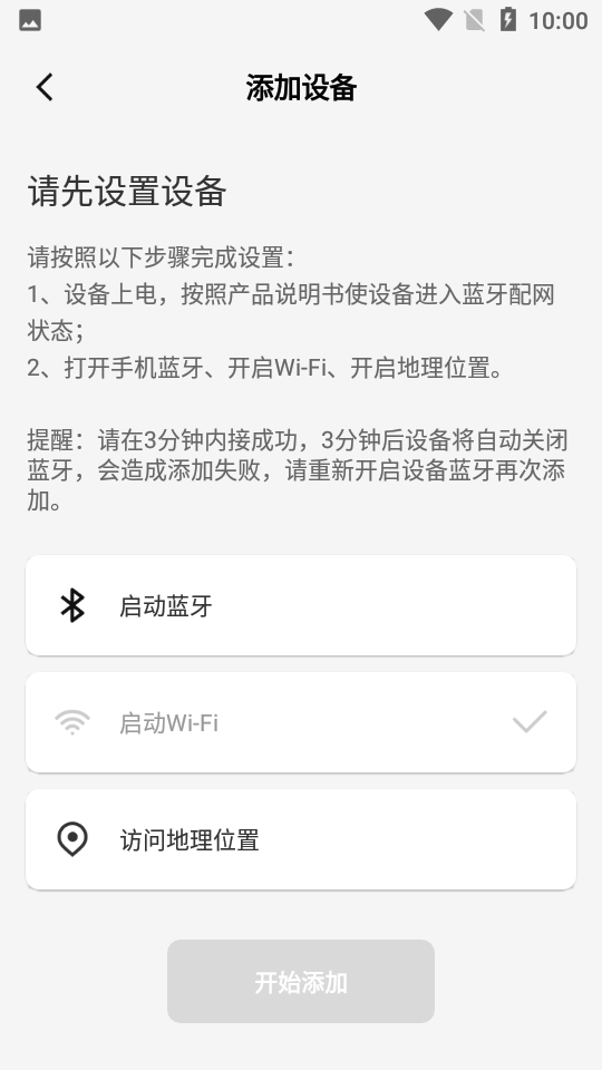 XIoT息通智联appv1.0.0v1.1.0 安卓版