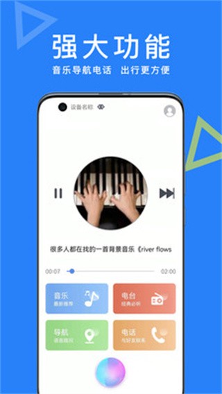 小易智能AI助手v1.3.7