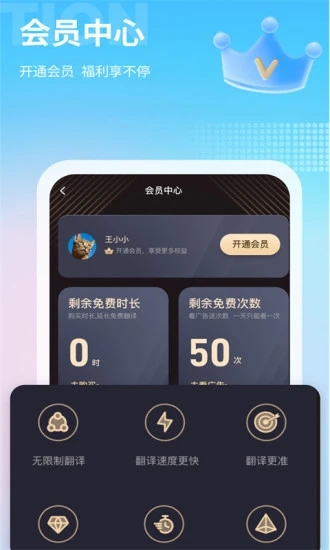 芒果游戏翻译软件v4.0.2