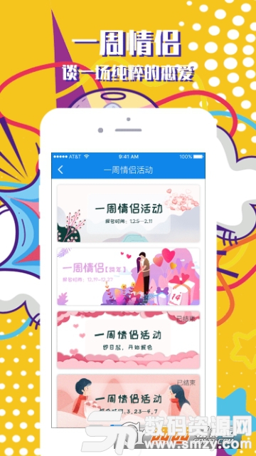 意难忘app手机版