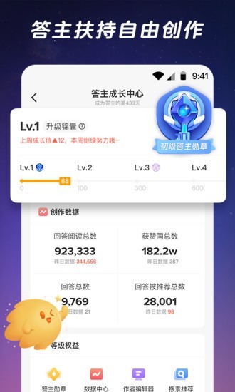 闪现一下v1.4.4.38 