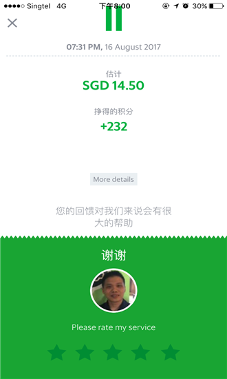 grab打车中文版5.176.0 安卓最新版