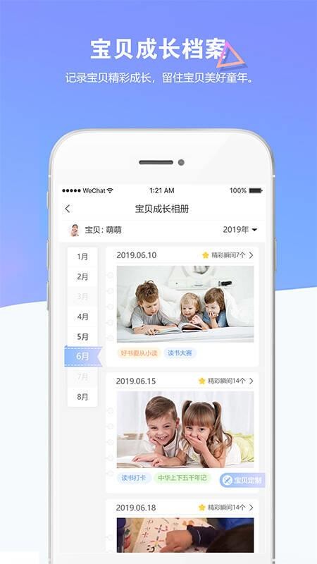 瞧贝 园丁版v1.9.12